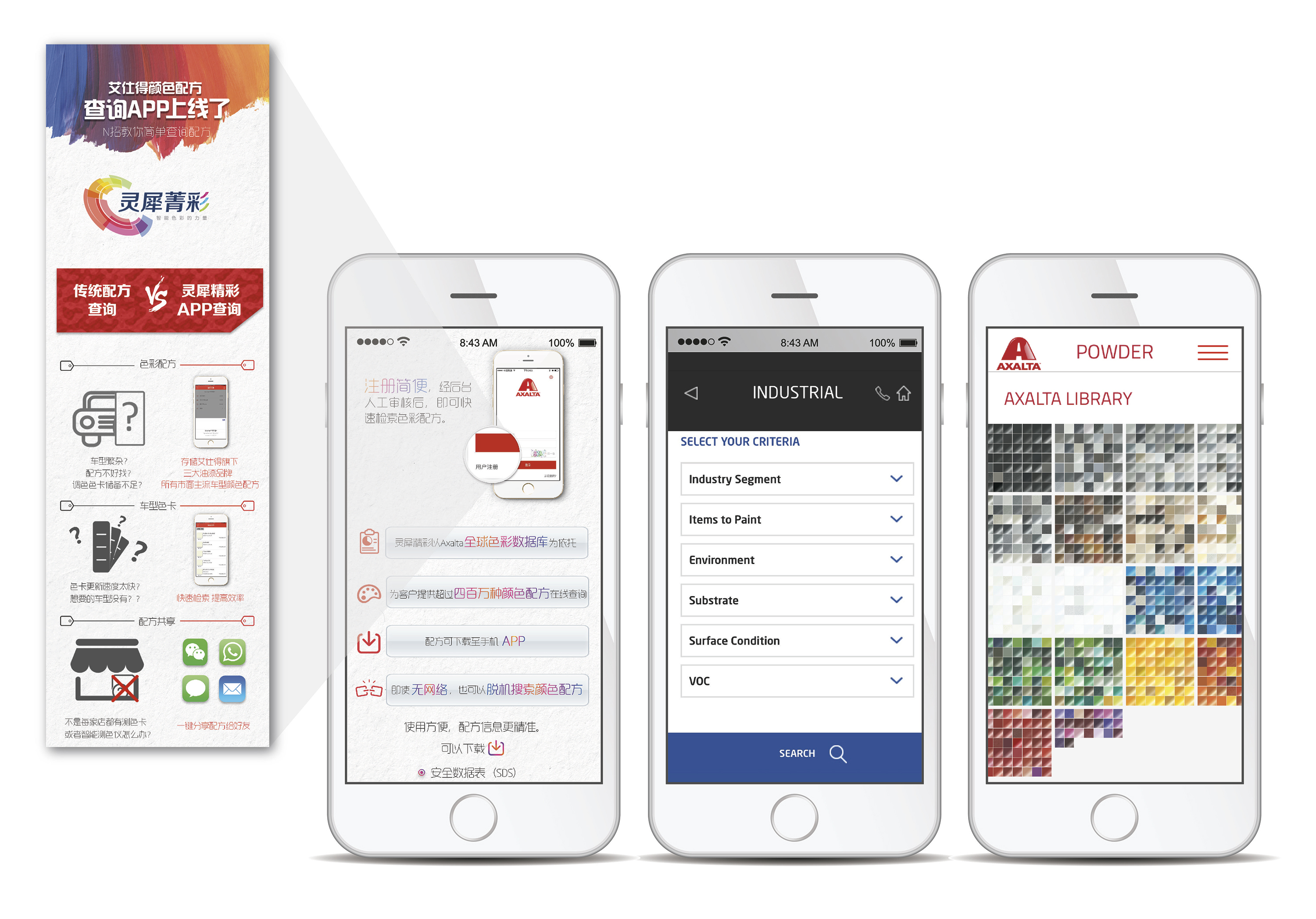 Axalta Launches New Apps and Adds New Feature to Existing App