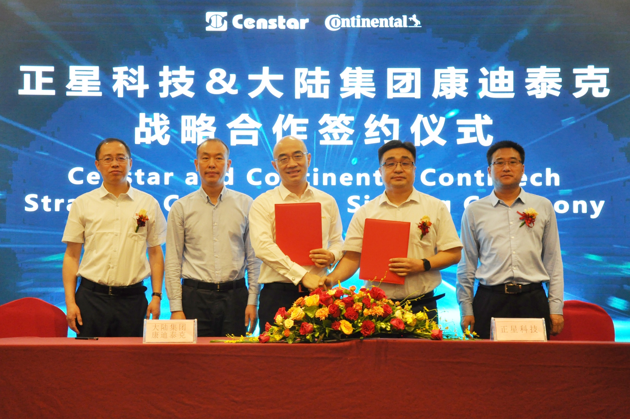 Continental and Censtar Expanding Strategic Collaboration to Jointly Drive Future Mobility in China