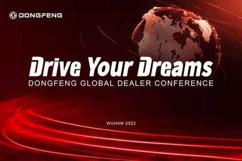 Dongfeng’s 2022 Overseas Dealer Conference Held in Wuhan