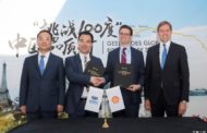 Geely Signs Agreement for Strategic Cooperation with Shell