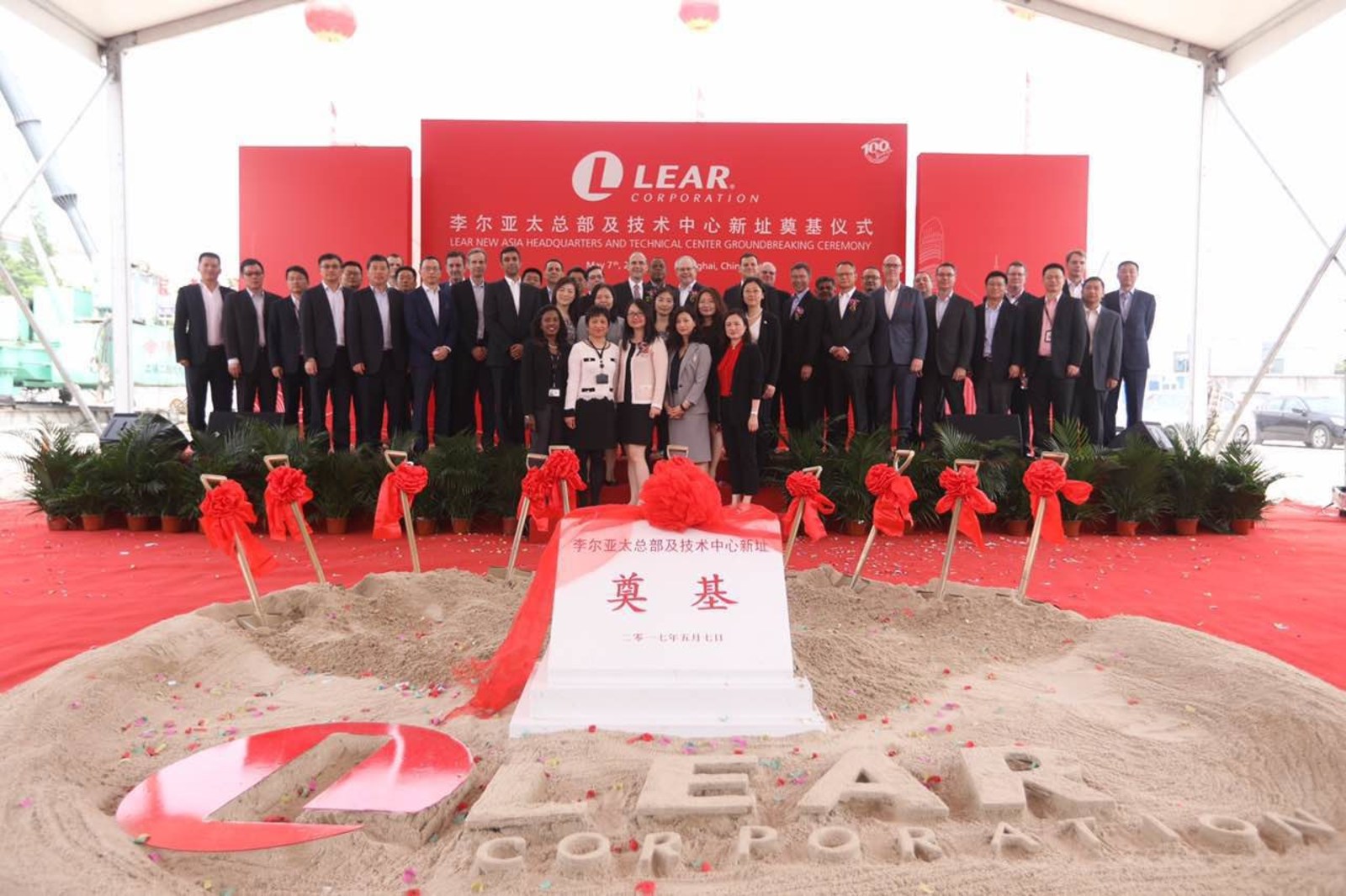 Lear Holds Groundbreaking Ceremony for Shanghai Headquarters