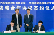 SAIC Motor to Collaborate with China Mobile on 5G ICVs