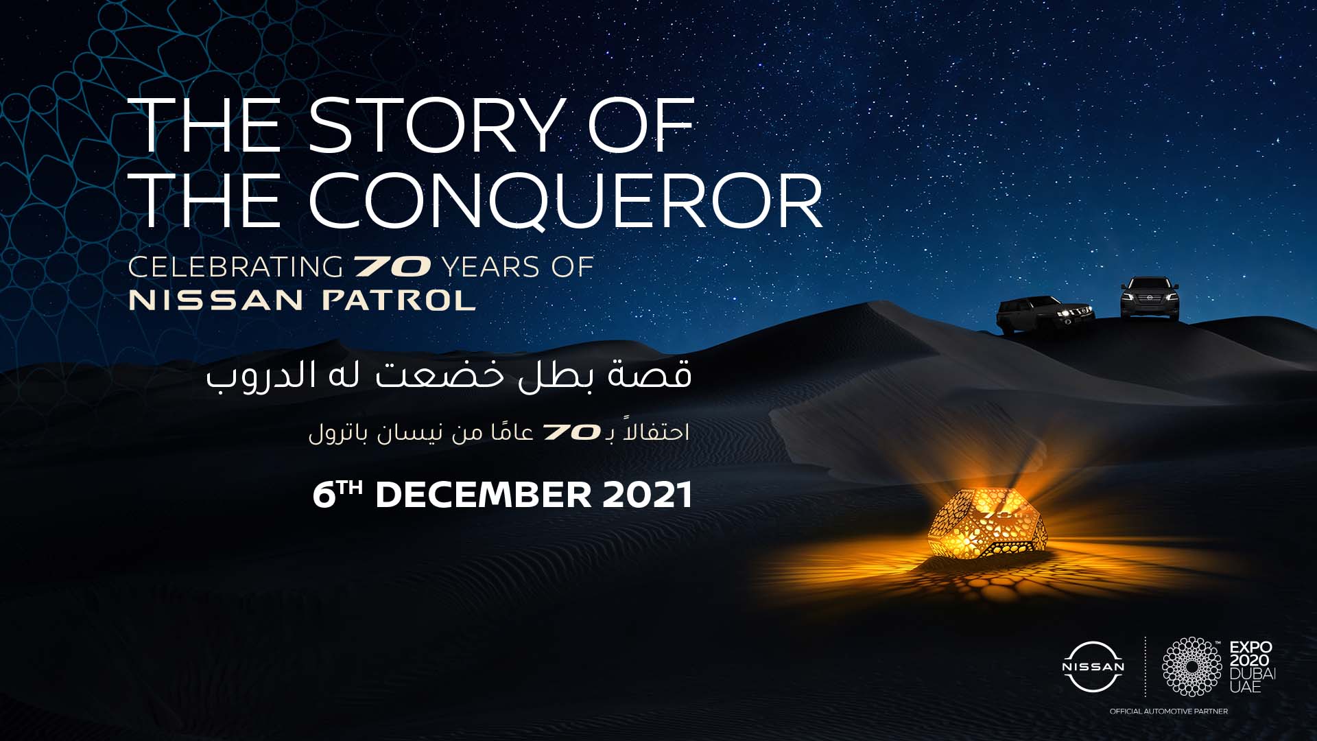 Nissan invites audiences to global event marking Patrol’s 70th Anniversary on December 6th